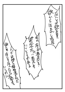 Page 75 of 作者推上"絶対魔壊ブザマリア"相关的预案废案同人小说配图等 - preview thumbnail