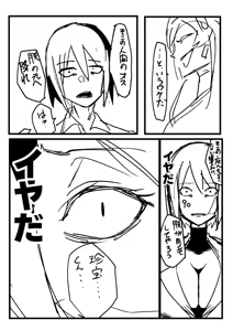 Page 76 of 作者推上"絶対魔壊ブザマリア"相关的预案废案同人小说配图等 - preview thumbnail