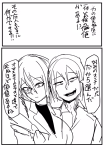 Page 79 of 作者推上"絶対魔壊ブザマリア"相关的预案废案同人小说配图等 - preview thumbnail
