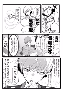 Page 8 of 作者推上"絶対魔壊ブザマリア"相关的预案废案同人小说配图等 - preview thumbnail