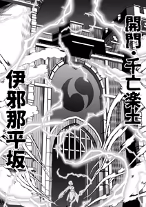 Page 92 of 作者推上"絶対魔壊ブザマリア"相关的预案废案同人小说配图等 - preview thumbnail
