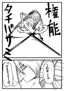 Page 95 of 作者推上"絶対魔壊ブザマリア"相关的预案废案同人小说配图等 - preview thumbnail