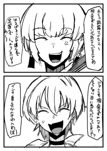 Page 96 of 作者推上"絶対魔壊ブザマリア"相关的预案废案同人小说配图等 - preview thumbnail