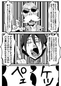 Page 99 of 作者推上"絶対魔壊ブザマリア"相关的预案废案同人小说配图等 - preview thumbnail