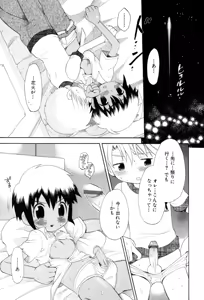 Page 101 of Wasurena Hanabatake - preview thumbnail