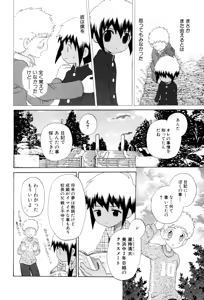 Page 112 of Wasurena Hanabatake - preview thumbnail
