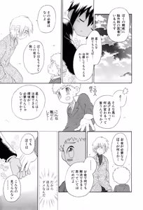 Page 117 of Wasurena Hanabatake - preview thumbnail