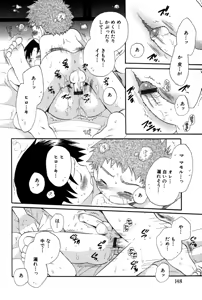 Page 150 of Wasurena Hanabatake - preview thumbnail