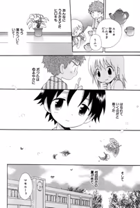 Page 152 of Wasurena Hanabatake - preview thumbnail