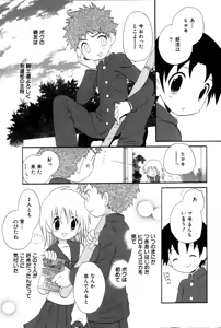 Page 153 of Wasurena Hanabatake - preview thumbnail