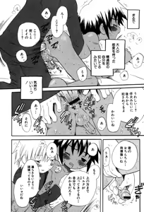 Page 30 of Wasurena Hanabatake - preview thumbnail