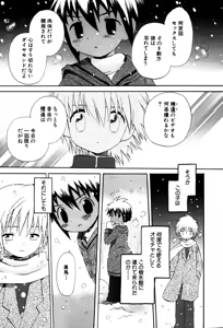 Page 33 of Wasurena Hanabatake - preview thumbnail
