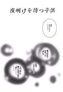 Page 38 of Wasurena Hanabatake - preview thumbnail