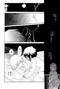 Page 40 of Wasurena Hanabatake - preview thumbnail