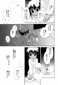 Page 41 of Wasurena Hanabatake - preview thumbnail