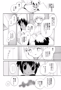 Page 42 of Wasurena Hanabatake - preview thumbnail