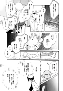 Page 45 of Wasurena Hanabatake - preview thumbnail