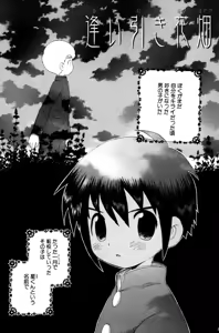 Page 5 of Wasurena Hanabatake - preview thumbnail