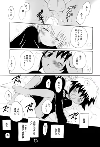 Page 53 of Wasurena Hanabatake - preview thumbnail
