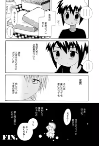 Page 60 of Wasurena Hanabatake - preview thumbnail