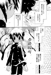 Page 61 of Wasurena Hanabatake - preview thumbnail