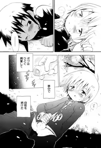 Page 66 of Wasurena Hanabatake - preview thumbnail