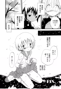 Page 68 of Wasurena Hanabatake - preview thumbnail
