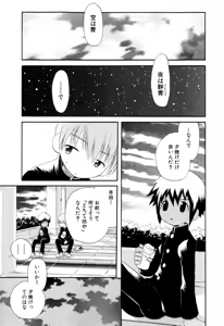 Page 69 of Wasurena Hanabatake - preview thumbnail