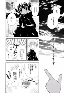 Page 70 of Wasurena Hanabatake - preview thumbnail