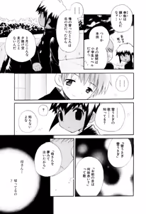 Page 71 of Wasurena Hanabatake - preview thumbnail
