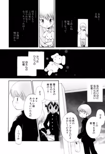 Page 72 of Wasurena Hanabatake - preview thumbnail