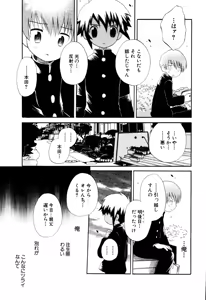 Page 77 of Wasurena Hanabatake - preview thumbnail