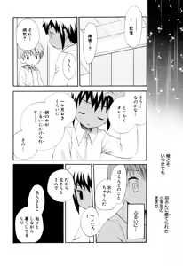 Page 78 of Wasurena Hanabatake - preview thumbnail