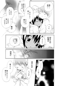 Page 81 of Wasurena Hanabatake - preview thumbnail