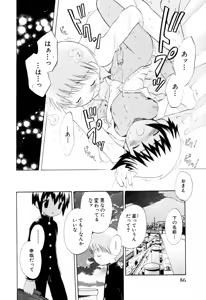 Page 88 of Wasurena Hanabatake - preview thumbnail