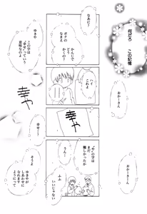 Page 90 of Wasurena Hanabatake - preview thumbnail