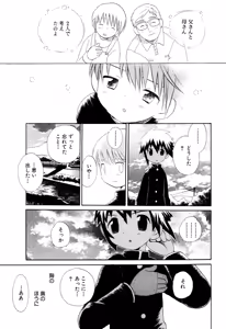 Page 91 of Wasurena Hanabatake - preview thumbnail