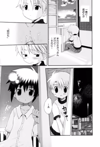 Page 97 of Wasurena Hanabatake - preview thumbnail