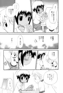 Page 99 of Wasurena Hanabatake - preview thumbnail