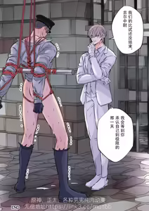 Page 13 of 【星谷京】拷問官×強気な青年軍人第2话【男男菊花香个人汉化】【chinese】 - preview thumbnail