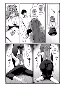 Page 12 of Gusai, Saikyouiku. | 바보 아내, 재교육. - preview thumbnail