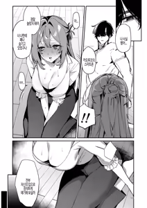 Page 13 of Gusai, Saikyouiku. | 바보 아내, 재교육. - preview thumbnail