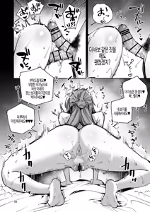 Page 18 of Gusai, Saikyouiku. | 바보 아내, 재교육. - preview thumbnail