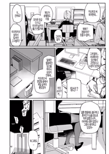 Page 32 of Gusai, Saikyouiku. | 바보 아내, 재교육. - preview thumbnail