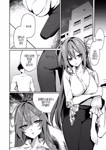 Page 10 of Gusai, Saikyouiku. | 바보 아내, 재교육. - preview thumbnail