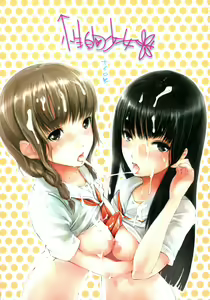 Seiteki Syoujyo - hentai manga cover image