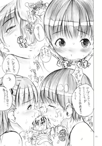 Page 14 of Seiteki Syoujyo - preview thumbnail