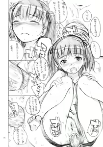 Page 15 of Seiteki Syoujyo - preview thumbnail