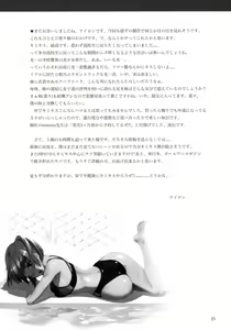Page 24 of Seiteki Syoujyo - preview thumbnail
