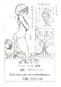 Page 25 of Seiteki Syoujyo - preview thumbnail